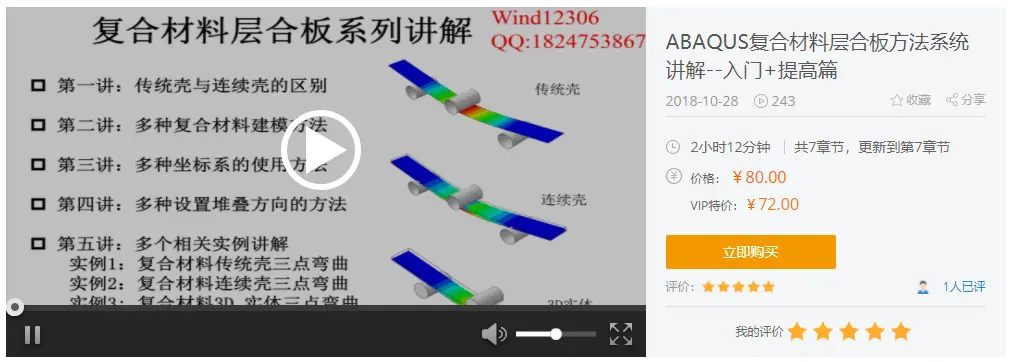 abaqus的快捷键图示